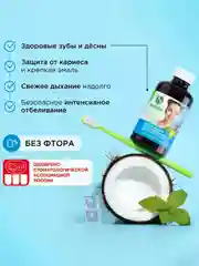 Ополаскиватель для полости рта SYNERGETIC интенсивное отбеливание, 200мл, 2 штуки