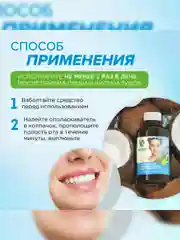 Ополаскиватель для полости рта SYNERGETIC интенсивное отбеливание, 200мл, 2 штуки