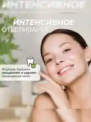 Ополаскиватель для полости рта SYNERGETIC интенсивное отбеливание, 200мл, 2 штуки