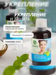 Ополаскиватель для полости рта SYNERGETIC интенсивное отбеливание, 200мл, 2 штуки