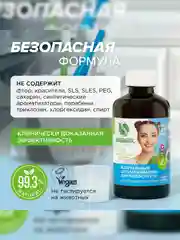 Ополаскиватель для полости рта SYNERGETIC интенсивное отбеливание, 200мл, 2 штуки