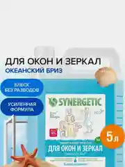 Средство для мытья окон, зеркал, мониторов SYNERGETIC "Океанский бриз", 5 л