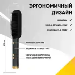 Выпрямитель для волос, 6 режимов нагрева