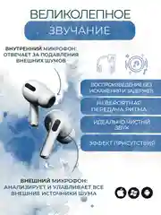 Беспроводные наушники Pods Pro 2, с шумоподавлением и прозрачностью