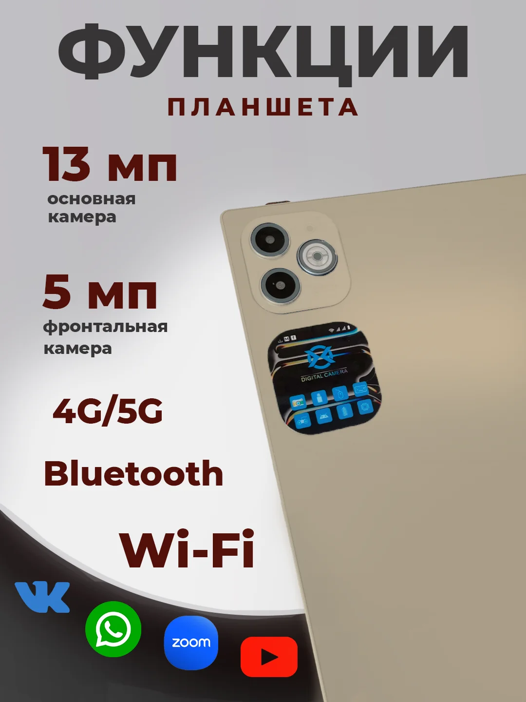 Золотой планшет X-Prime i16 PRO 4/128, с клавиатурой, 10.1 IPS экран, 4G/5G, Dual SIM