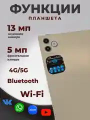 Золотой планшет X-Prime i16 PRO 4/128, с клавиатурой, 10.1 IPS экран, 4G/5G, Dual SIM