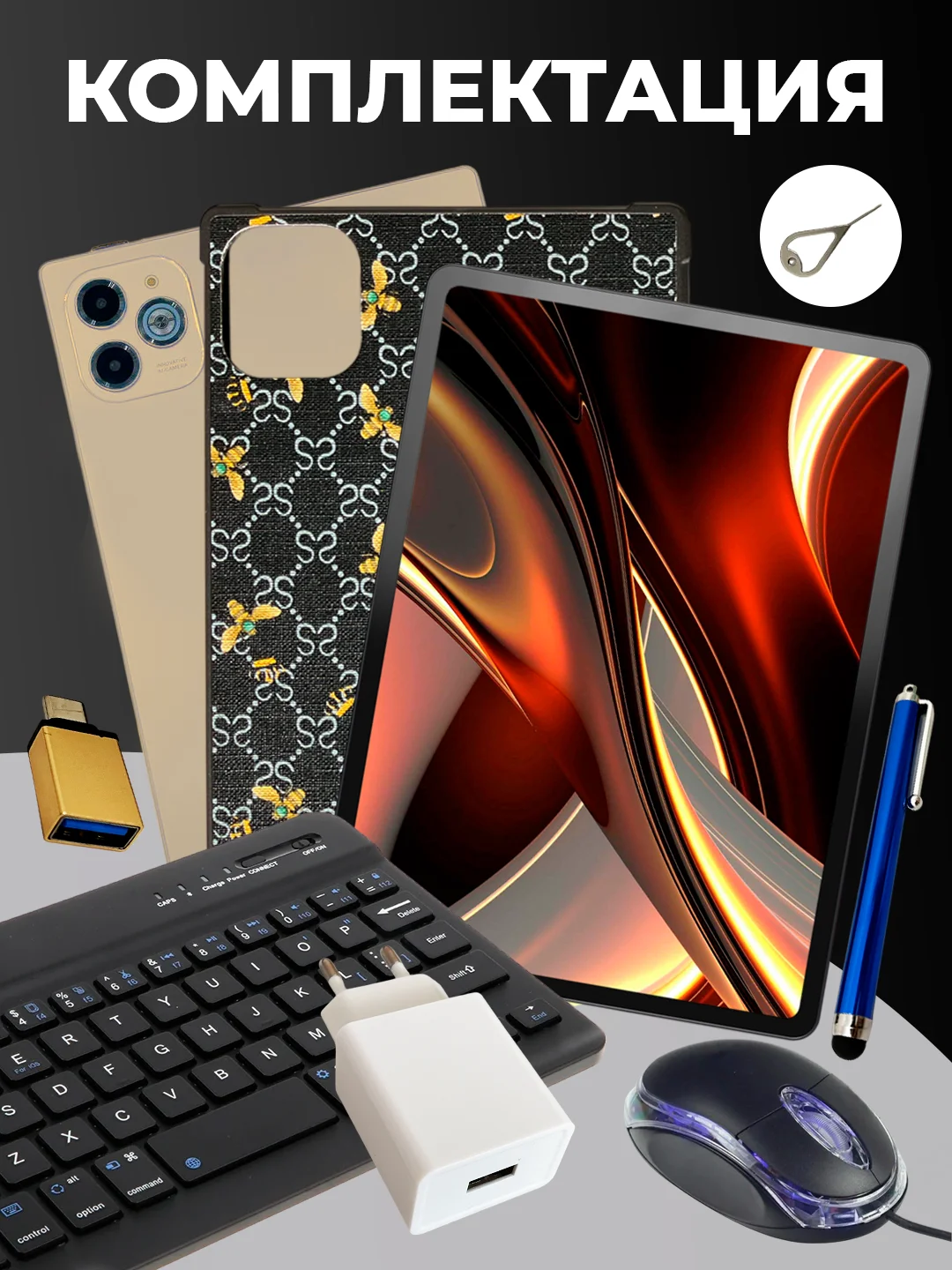 Золотой планшет X-Prime i16 PRO 4/128, с клавиатурой, 10.1 IPS экран, 4G/5G, Dual SIM
