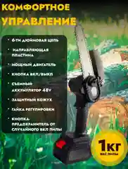 Тёмно-коричневый пила цепная аккумуляторная
