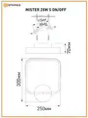 Белый светильник  бра  светодиодный настенный Estares MISTER 25W ON/OFF,белый и черный,до 8 кв.м