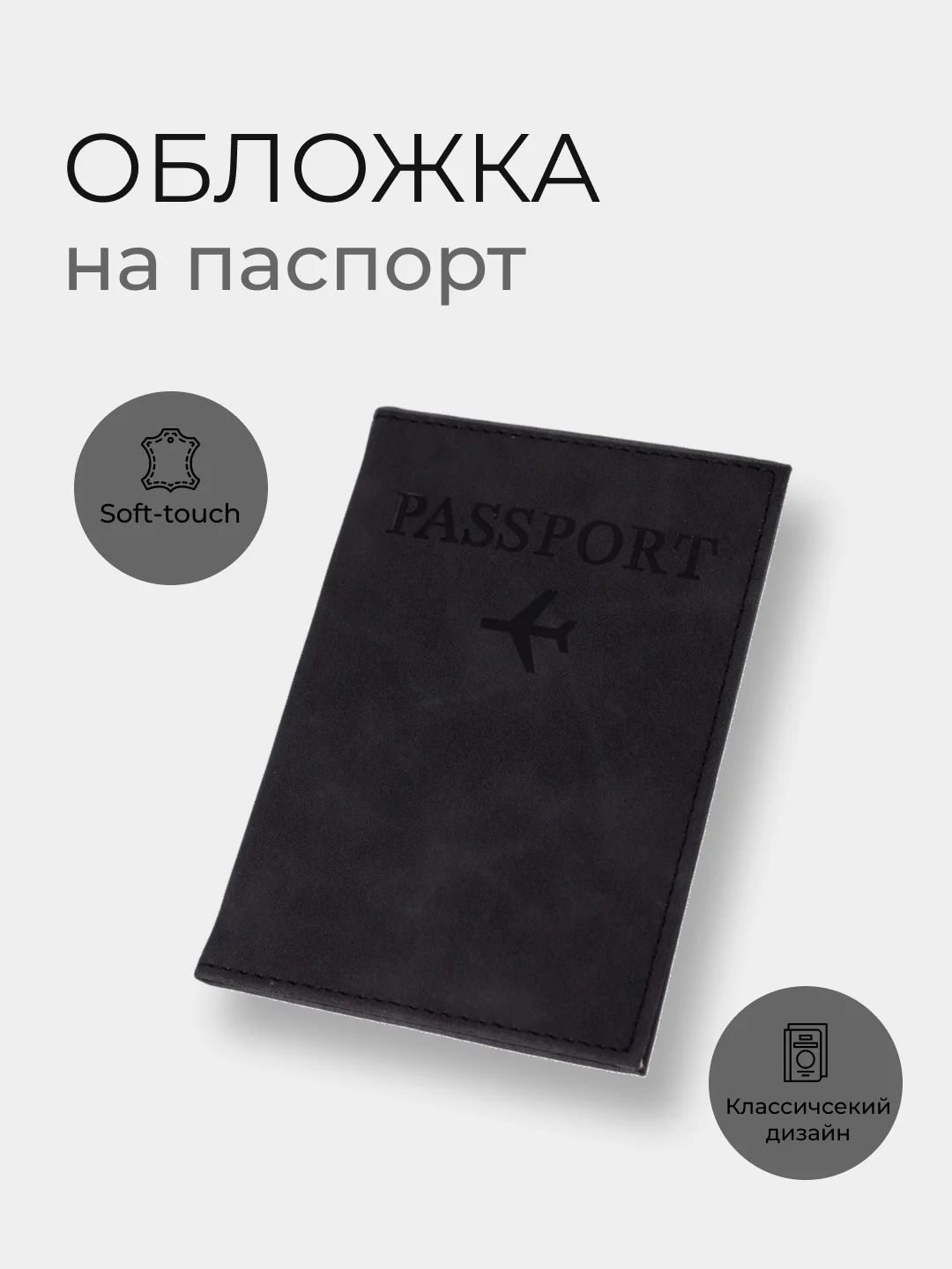 Хром обложка на паспорт, для загран паспорта, для документов с отделениями для карт
