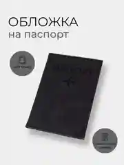 Хром обложка на паспорт, для загран паспорта, для документов с отделениями для карт