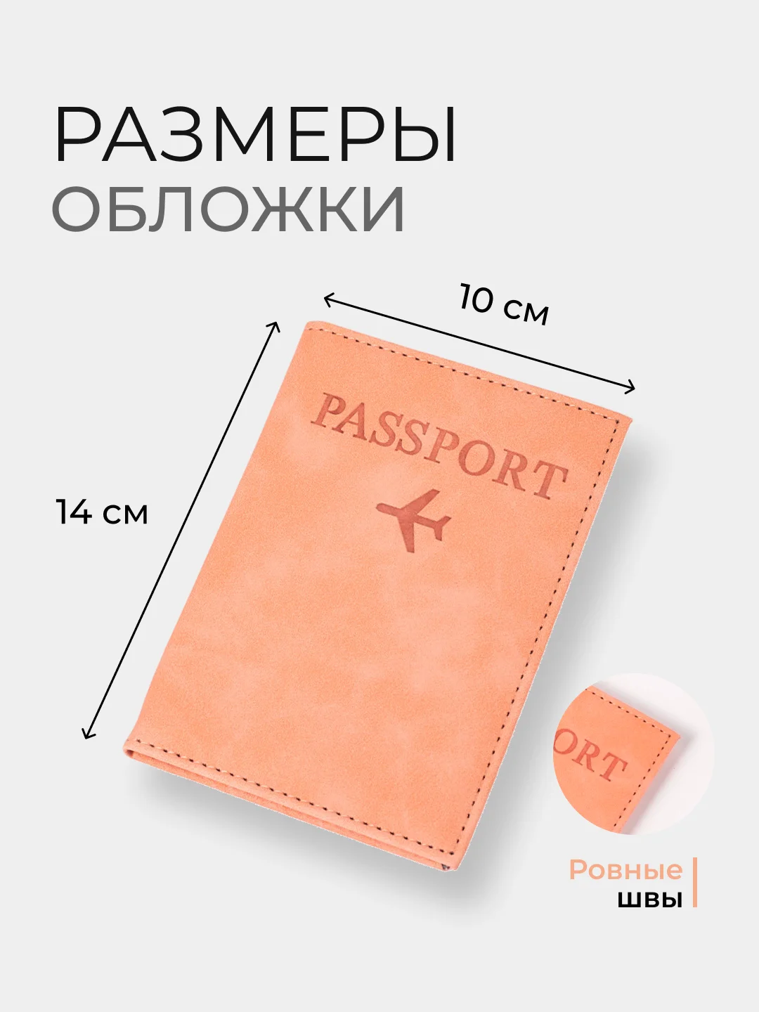 Коралловый обложка на паспорт, для загран паспорта, для документов с отделениями для карт