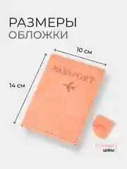 Коралловый обложка на паспорт, для загран паспорта, для документов с отделениями для карт