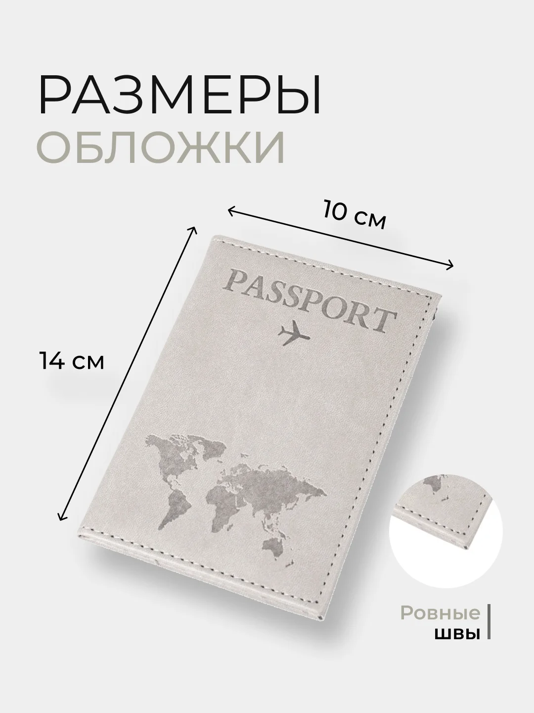 Серый обложка на паспорт, для загран паспорта, для документов с отделениями для карт