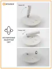 Светильник бра c акцентной поворотной подсветкой светодиодный Estares RIGIL 10W,до 3 кв.м
