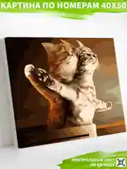 Кошачий Титаник Картина по номерам на холсте с подрамником 40х50 "Art on Canvas"