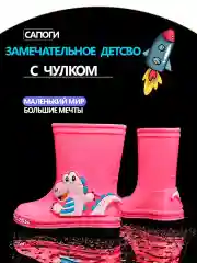 Сапоги детские резиновые DINO BOOTS