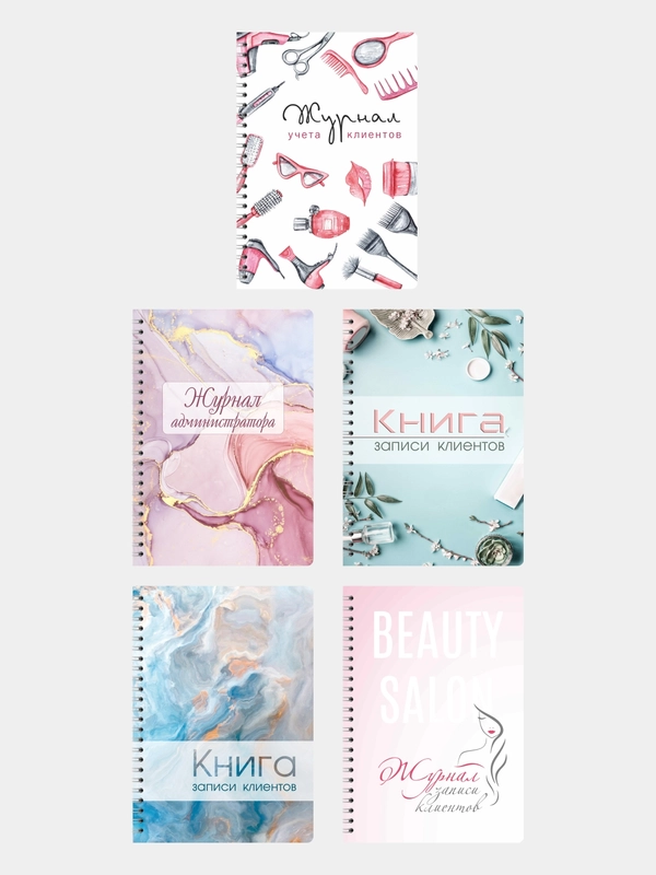 Журнал записи клиентов А5