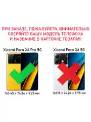 Чехол книжка elitcase для Xiaomi Poco X6 Pro 5G / Поко Х6 Про 5G