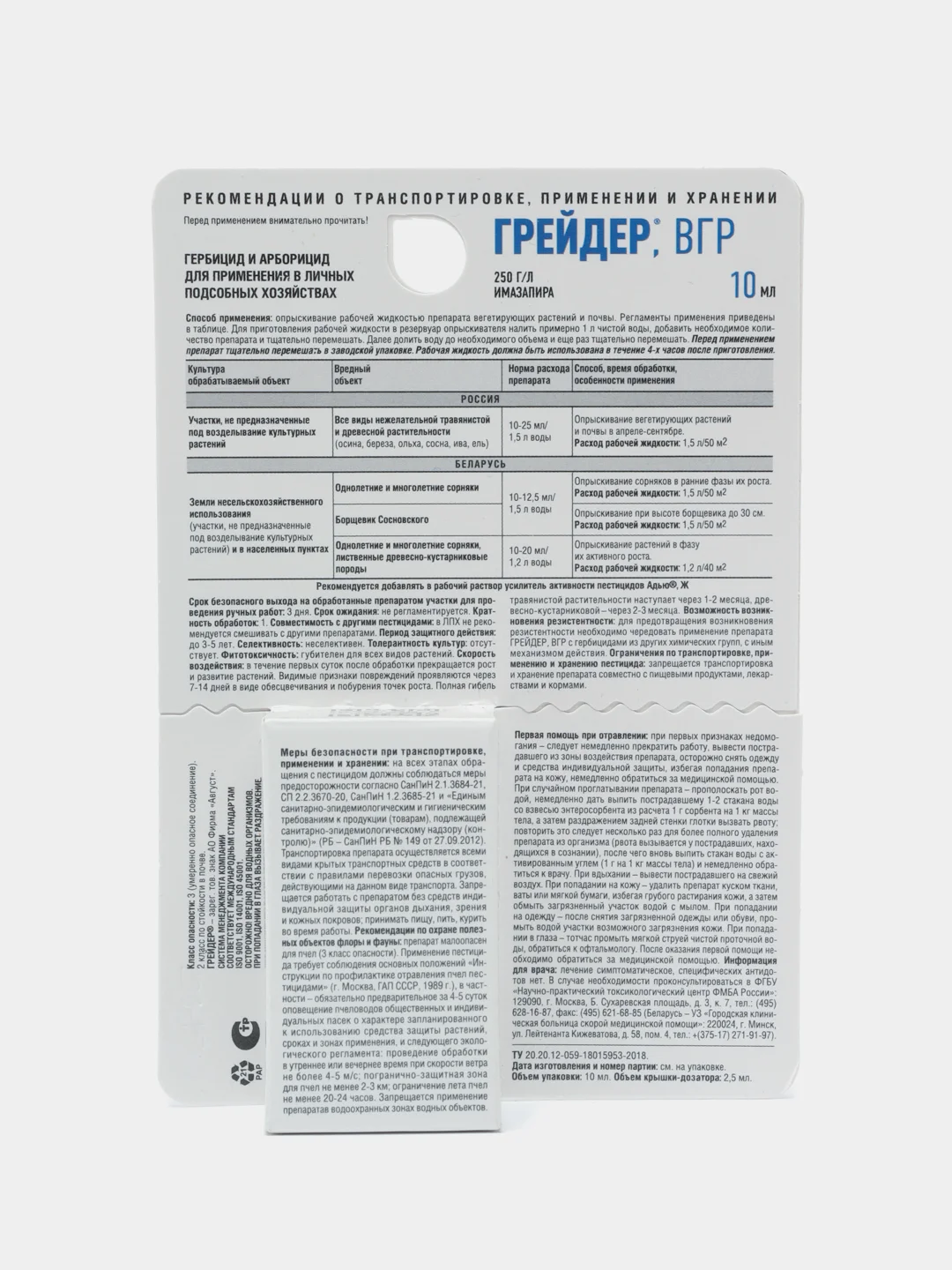 От сорняков и древесно-кустарниковой растительности ГРЕЙДЕР ВГР имазапира 250 г/л Avgust
