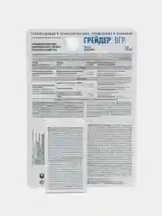 От сорняков и древесно-кустарниковой растительности ГРЕЙДЕР ВГР имазапира 250 г/л Avgust