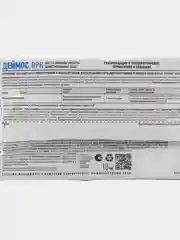 От сорняков на газоне ДЕЙМОС ВРК (диметиламинная соль)пластиковая ампула 10мл AVGUST