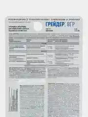 От сорняков и древесно-кустарниковой растительности ГРЕЙДЕР ВГР имазапира 250 г/л Avgust