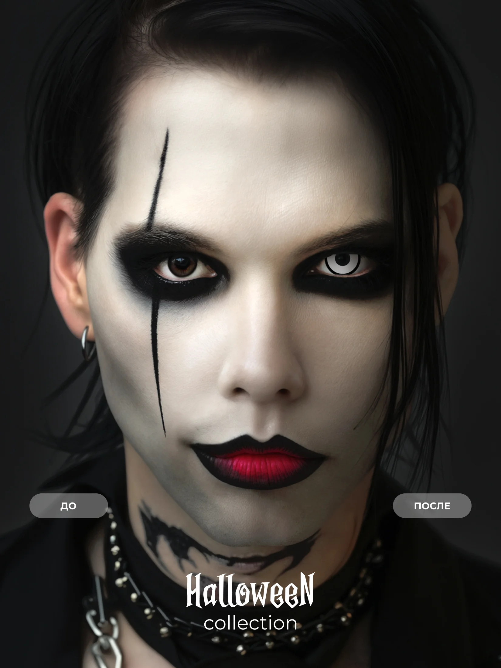 Цветные линзы для глаз Magestic Halloween, White Manson, белые, 1 пара, 12 месяцев, 0.00