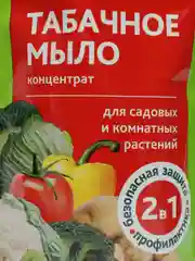 Табачное мыло 0,35л БиоМастер