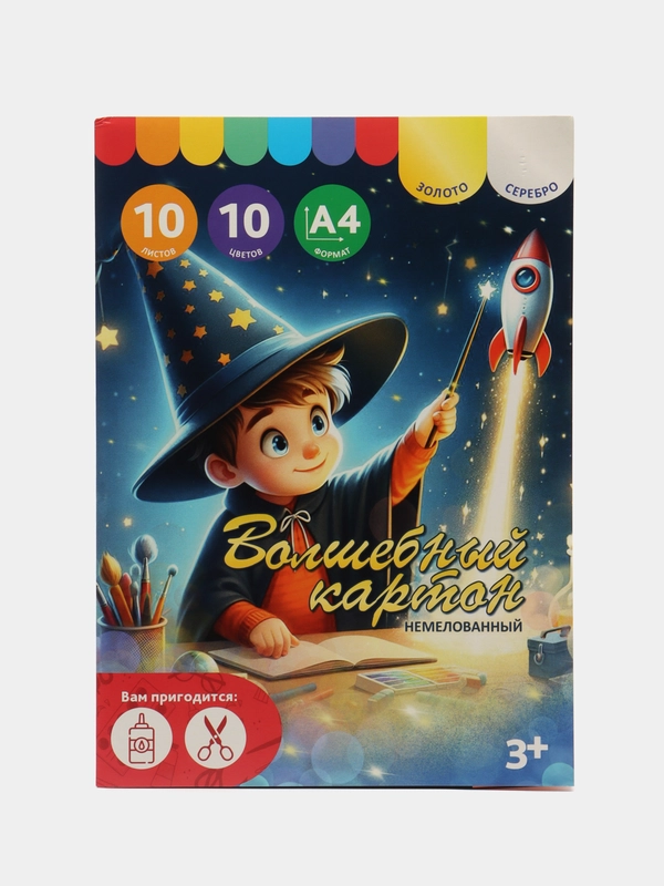 Картон цветной, А4, 10л. 10 цв. "Волшебник", немелованный, в папке