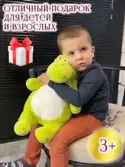 Мягкая игрушка динозавр, Дино Пухляш, 38 см