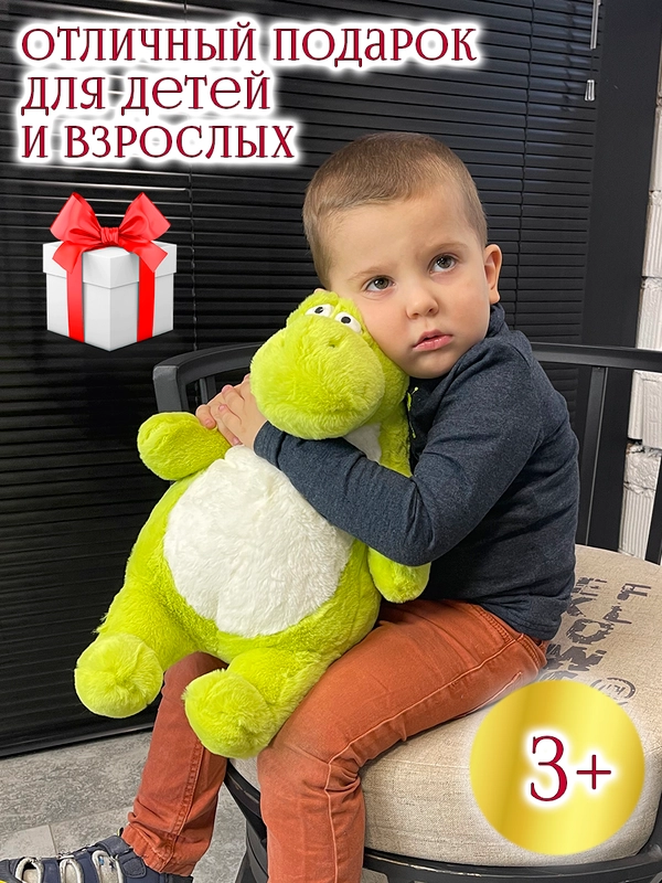 Мягкая игрушка динозавр, Дино Пухляш, 38 см