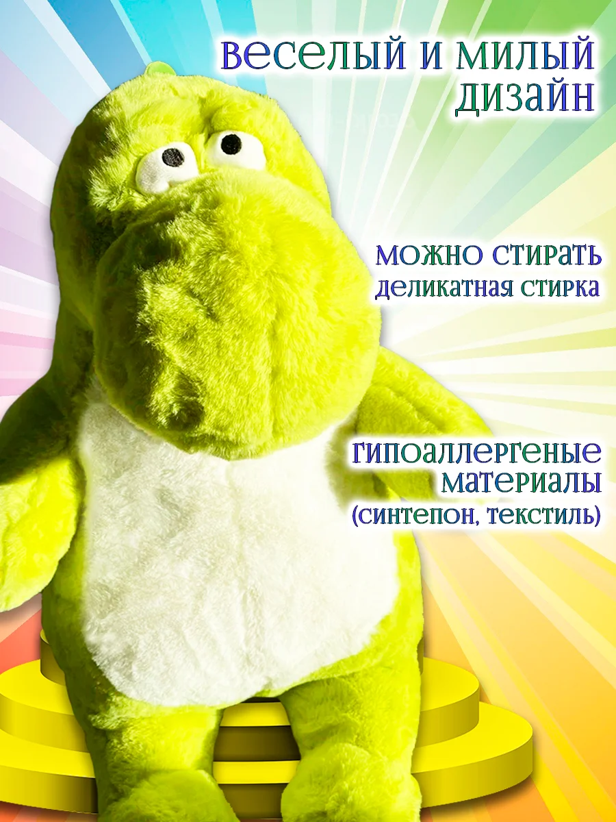 Мягкая игрушка динозавр, Дино Пухляш, 38 см