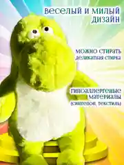 Мягкая игрушка динозавр, Дино Пухляш, 38 см