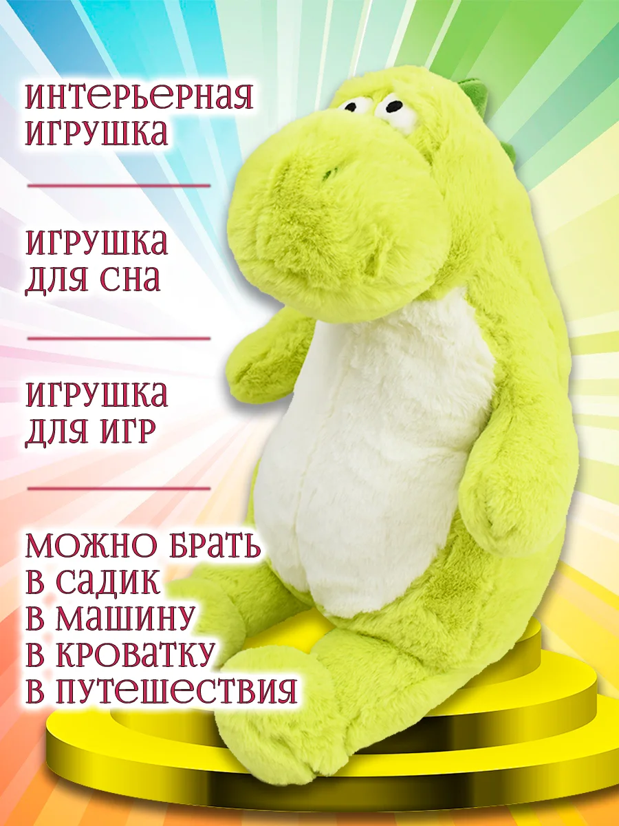 Мягкая игрушка динозавр, Дино Пухляш, 38 см