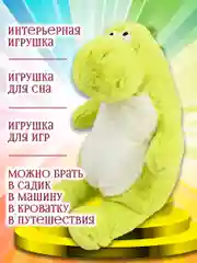 Мягкая игрушка динозавр, Дино Пухляш, 38 см