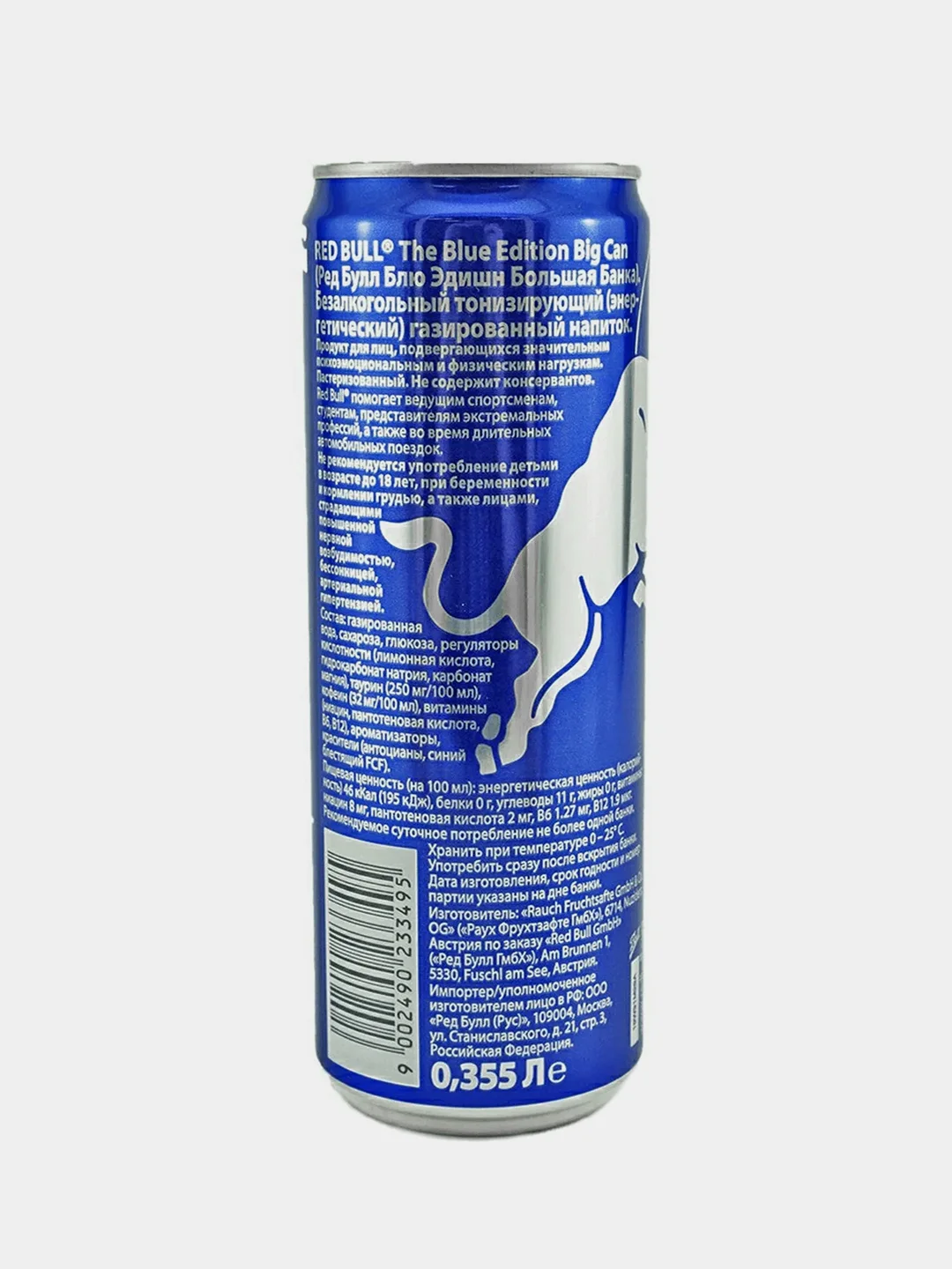 Энергетический напиток Red Bull Черника 355мл