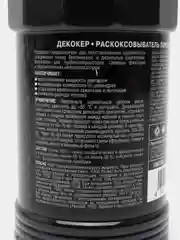 Раскоксовыватель поршневых колец FENOM, очиститель камеры сгорания, раскоксовка