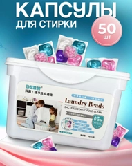 Капсулы для стирки белья