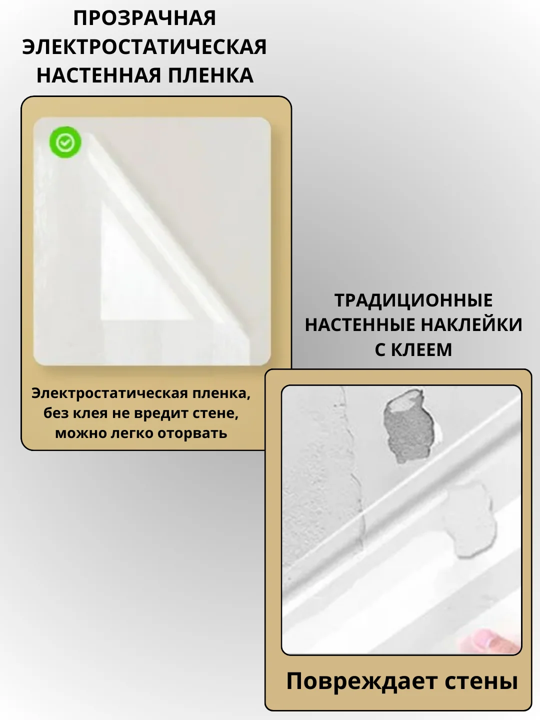 Универсальная, прозрачная электростатическая настенная пленка для стен. Антицарапка