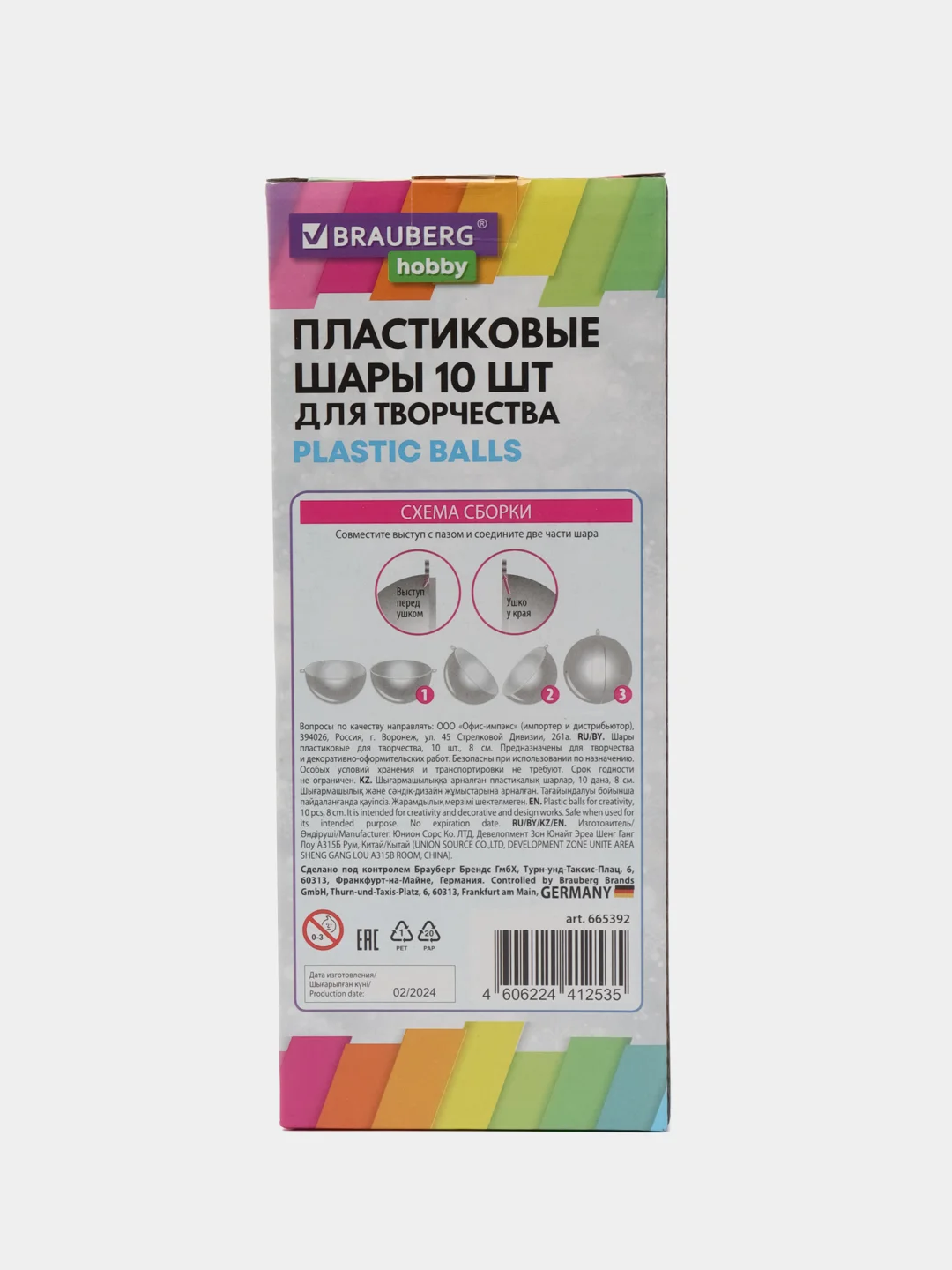 Пластиковые шарики Brauberg Hobby, 665392, шары заготовки для елочных игрушек, 10 шт, 8 см