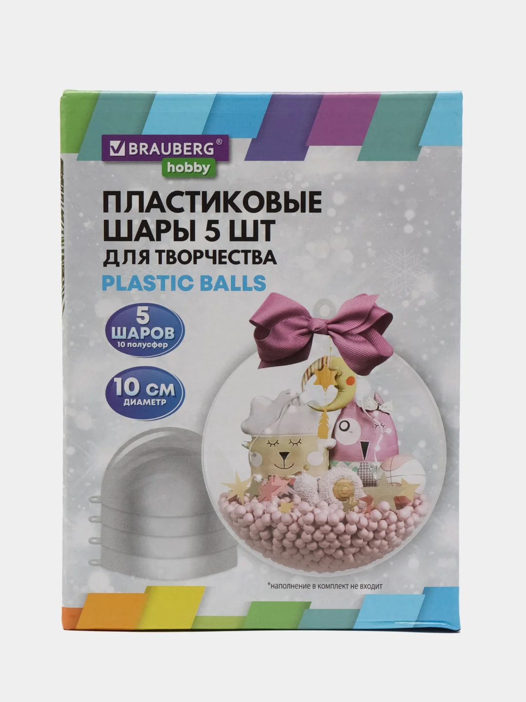 Пластиковые шарики Brauberg Hobby, 665394, шары заготовки для елочных игрушек, 5 шт, 10 см