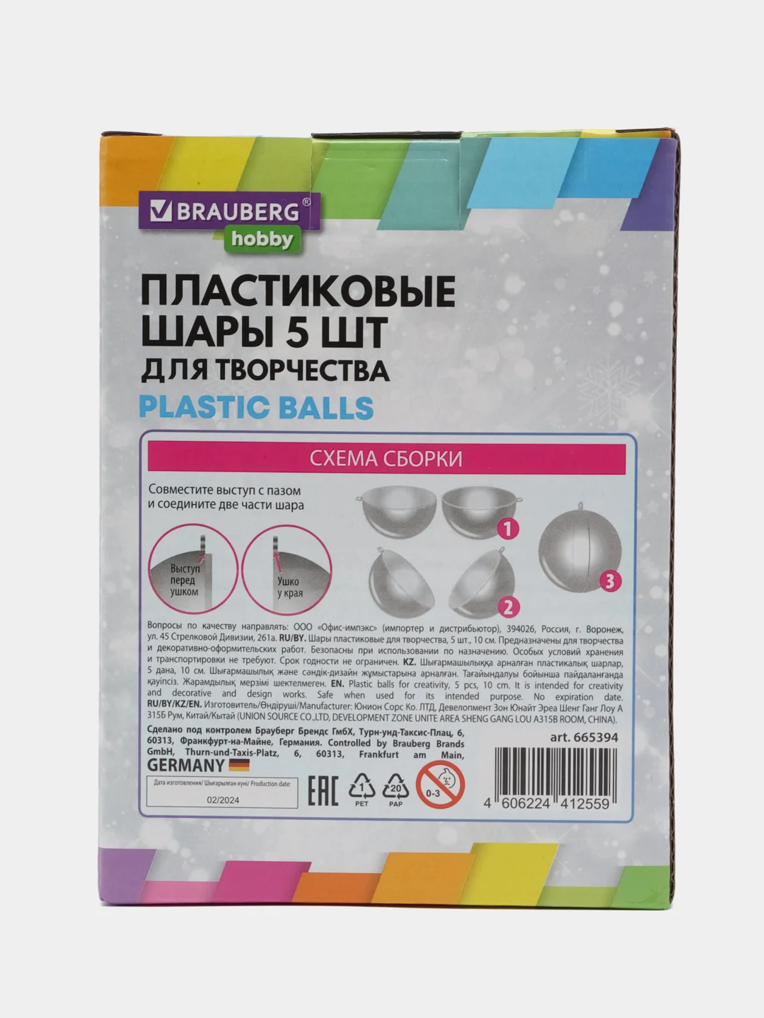 Пластиковые шарики Brauberg Hobby, 665394, шары заготовки для елочных игрушек, 5 шт, 10 см
