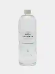 Вода для утюга дистиллированная
