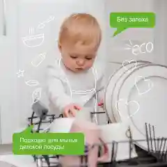 Таблетки для посудомоечных машин Synergetic, бесфосфатные, без запаха, 100 штук