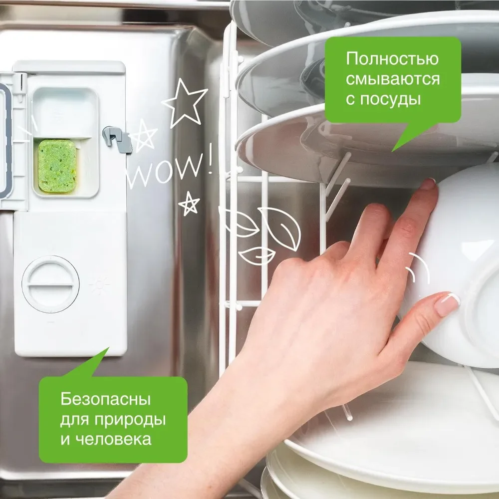 Таблетки для посудомоечных машин Synergetic, бесфосфатные, без запаха, 100 штук