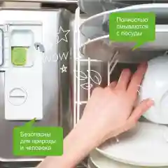 Таблетки для посудомоечных машин Synergetic, бесфосфатные, без запаха, 100 штук