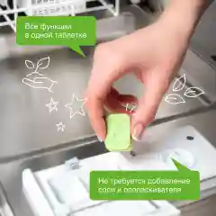 Таблетки для посудомоечных машин Synergetic, бесфосфатные, без запаха, 100 штук