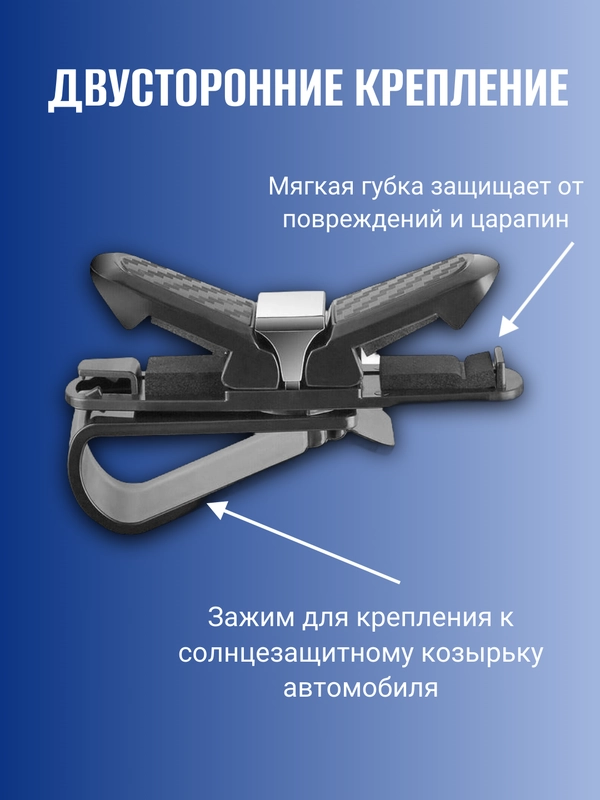 Держатель очков на автомобильный козырек, зажим, крепление для очков, визиток, карт