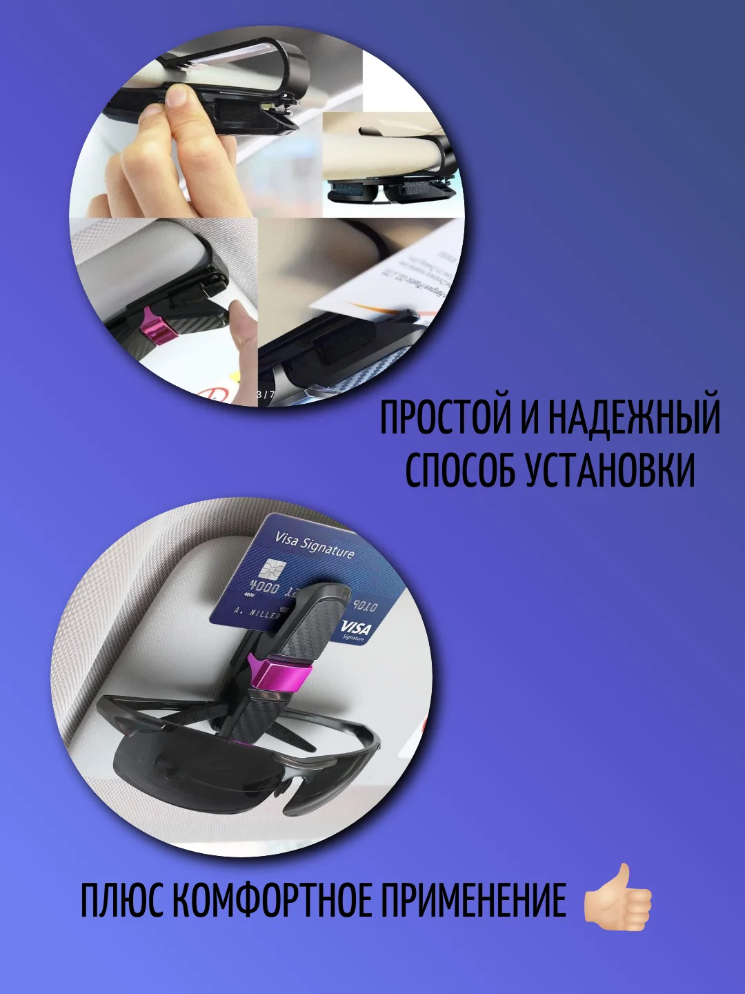 Держатель очков на автомобильный козырек, зажим, крепление для очков, визиток, карт